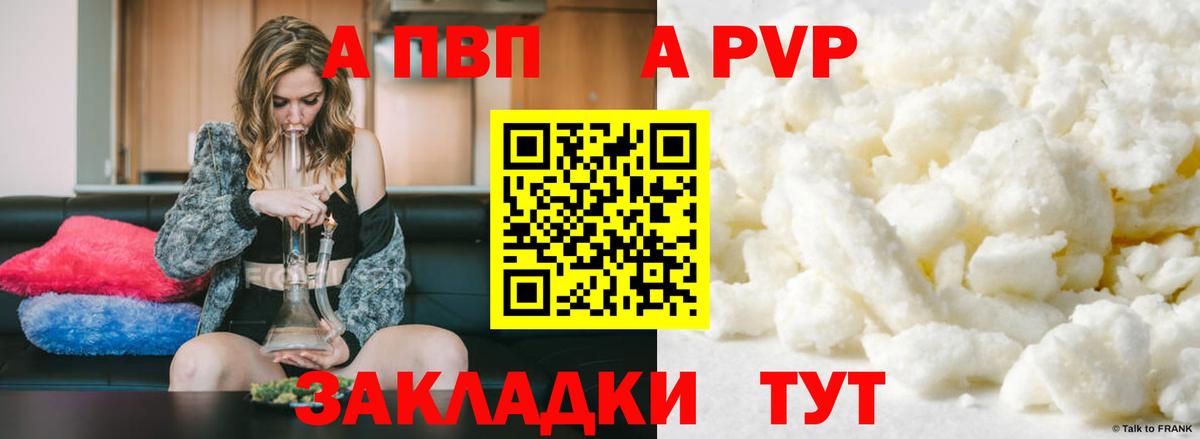 A-PVP VHQ Сухой Лог