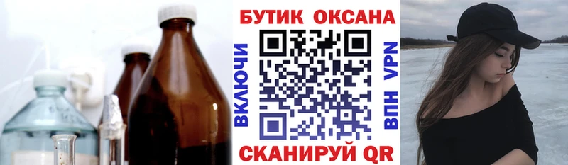 БУТИРАТ Butirat  как найти   Сухой Лог 