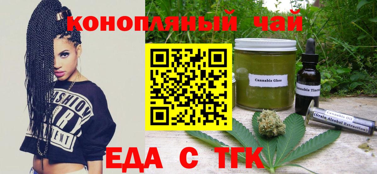 Сухой Лог  Печенье с ТГК конопля  Вход с VPN 