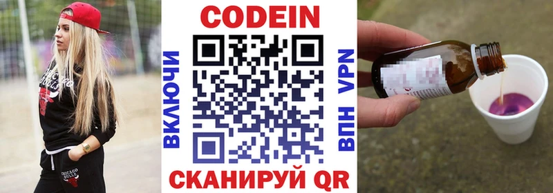 купить наркотик  Сухой Лог  Codein Purple Drank 