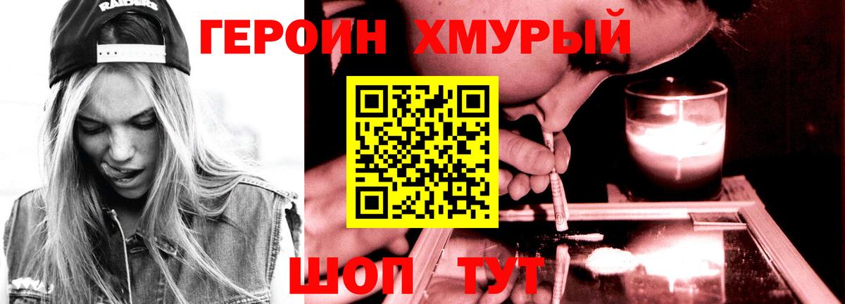 Героин Афган Сухой Лог