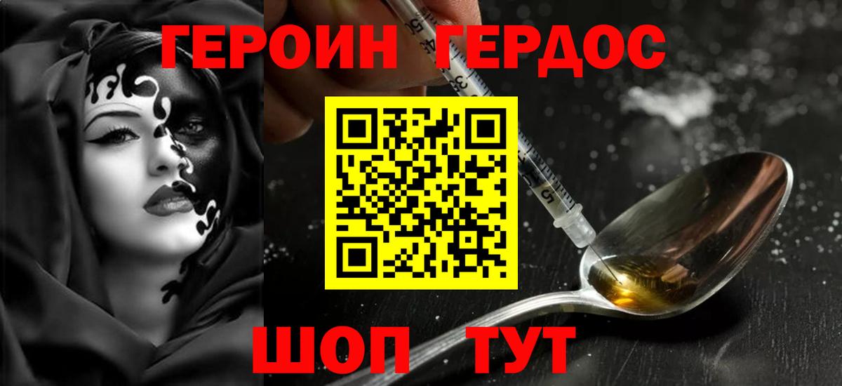 Героин  Вход с VPN  Сухой Лог  ГЕРОИН VHQ 