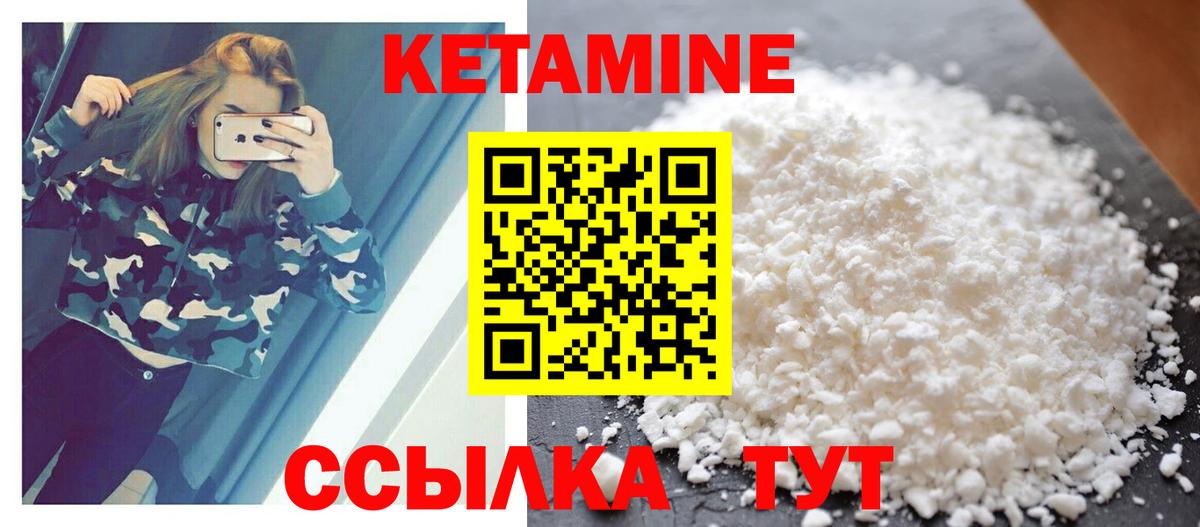 Кетамин ketamine Сухой Лог