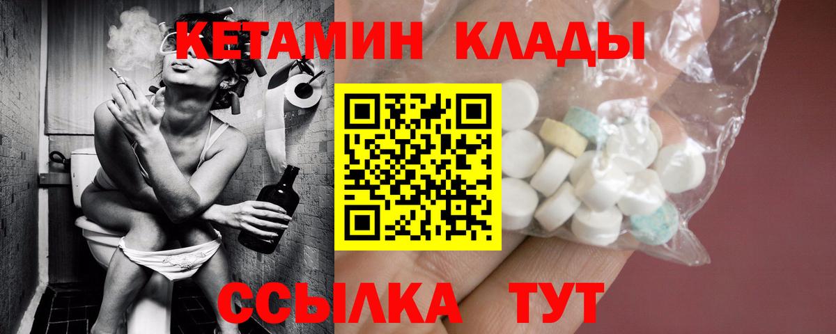 КЕТАМИН VHQ  Вход с VPN  дарк нет Telegram  Сухой Лог 