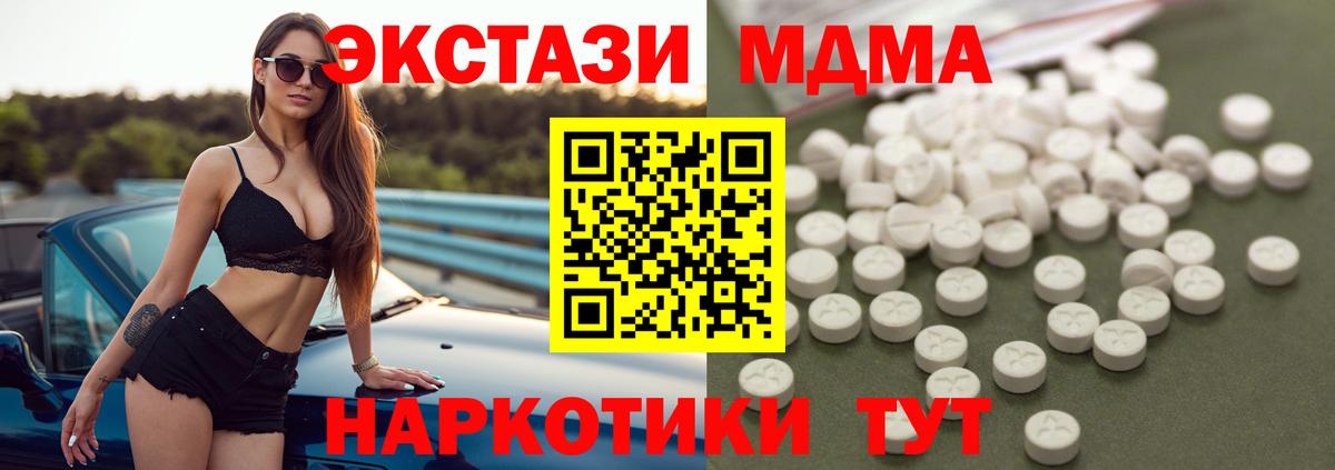 МДМА  MDMA кристаллы  Вход с VPN  Сухой Лог  МДМА VHQ 