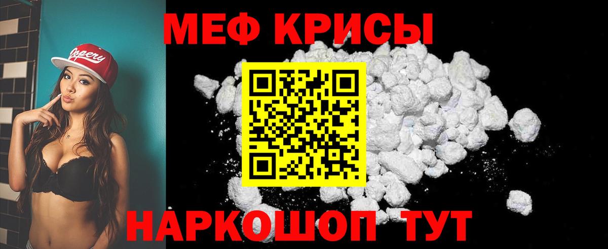 наркота  МЕФ mephedrone  Вход с VPN  МЕФ mephedrone  Сухой Лог  МЯУ-МЯУ 