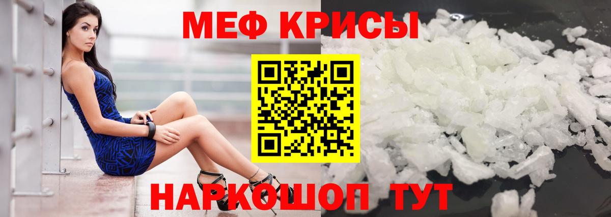 Меф кристаллы Сухой Лог