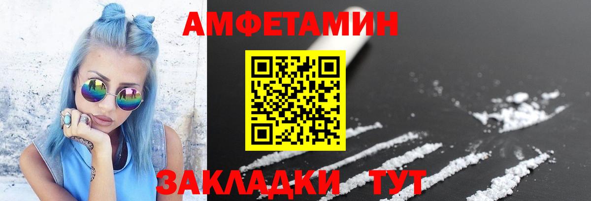 Первитин кристалл  Вход с VPN  Первитин  Сухой Лог 