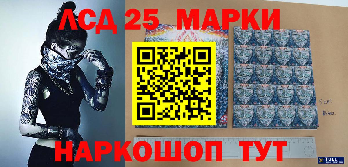 Сухой Лог  Марки NBOMe 1,5мг  Марки N-bome  где продают   Вход с VPN 