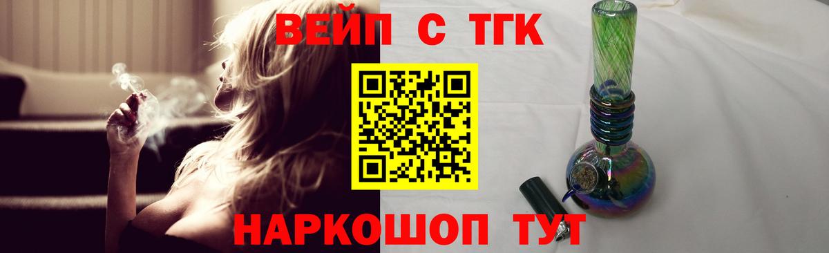 как найти   Дистиллят ТГК THC oil  Вход с VPN  Сухой Лог 